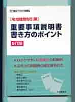 宅地建物取引実務マニュアル　新日本法規 値下げ 新日本法規 宅地建物取引実務マニュアル 令和5年8月18日